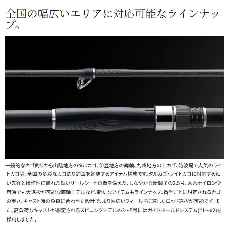 シマノ（SHIMANO） 磯竿 磯 遠投 AX 4-570R 22年モデル : 釣具の
