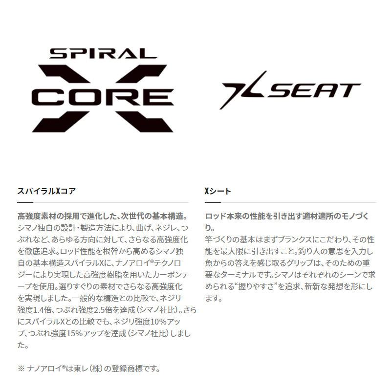 シマノ（SHIMANO） 【現品限り】 船竿 リアランサー ライトヒラメ 64