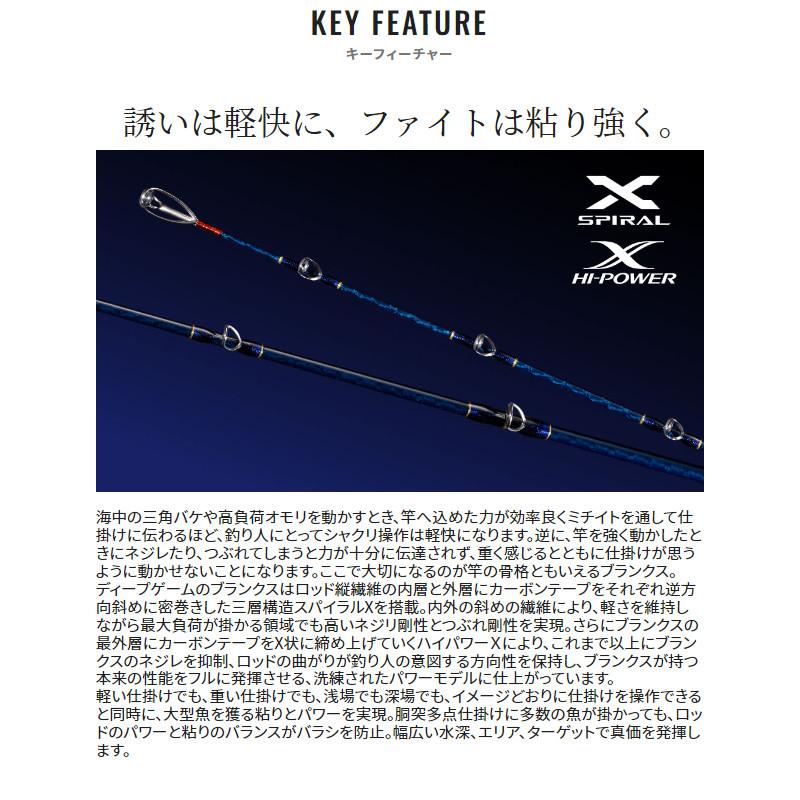 シマノ（SHIMANO） 船竿 ディープゲーム 150-240 23年モデル : 釣具の