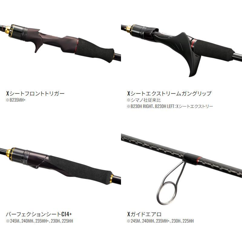 シマノ(SHIMANO) 船竿 炎月XR 一つテンヤマダイ 245M/MH+ [5・大型] シマノ（SHIMANO） 船竿 炎月 エンゲツ XR 一つテンヤマダイ 245M/MH+