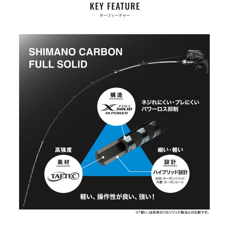 シマノ（SHIMANO） 船竿 24 エキサイトゲーム XR 73M180【大型商品