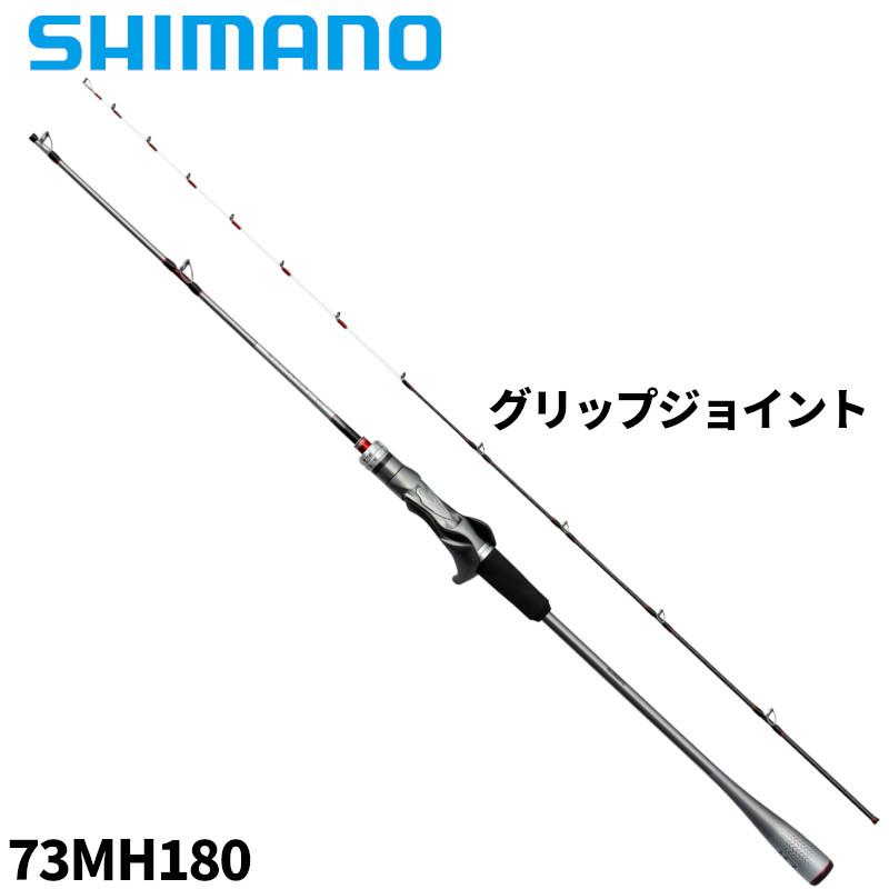 シマノ（SHIMANO） 船竿 24 エキサイトゲーム XR 73MH180【大型商品