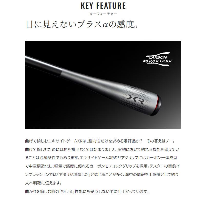 シマノ（SHIMANO） 船竿 24 エキサイトゲーム XR 73H200【大型商品