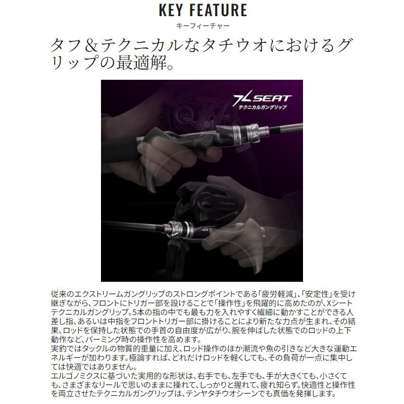 シマノ 船竿 24 サーベルマスター エクスチューン テンヤ 91H164