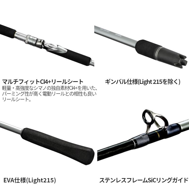 シマノ(SHIMANO) 船竿 24 リアランサー 落し込み MH245 シマノ（SHIMANO） 船竿 リアランサー 落し込み 73MH245 24年モデル