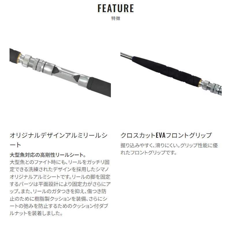 シマノ 船竿 バンディット アオモノ H200 24年モデル【大型商品