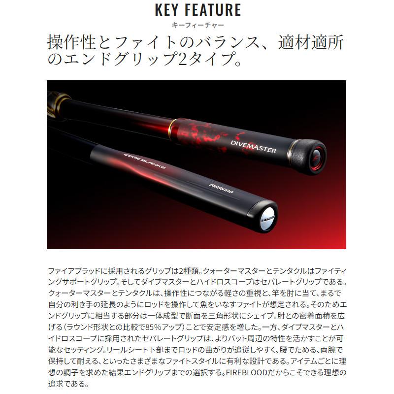 シマノ（SHIMANO） 磯竿 24 ファイアブラッド グレ HYDROSCOPE 1.6-530