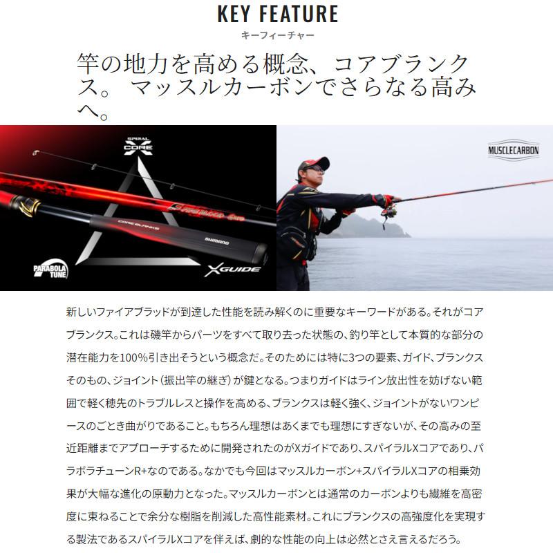 シマノ（SHIMANO） 磯竿 24 ファイアブラッド グレ HYDROSCOPE 1.6-530