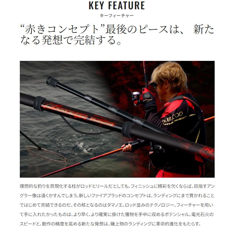 シマノ ファイアブラッド タマノエ 750 24年モデル : 釣具の