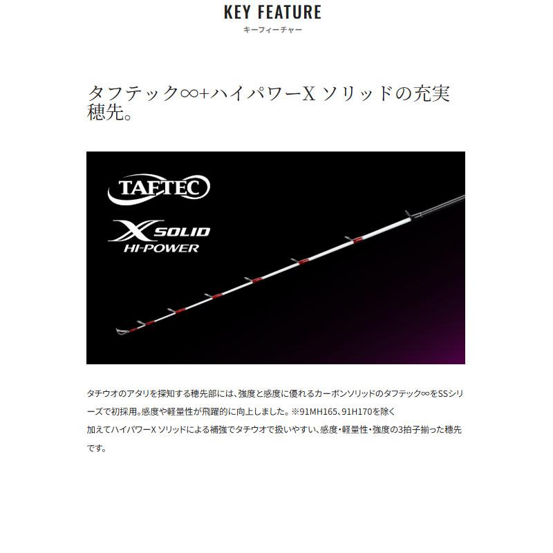 シマノ（SHIMANO） 船竿 25 サーベルマスター SS テンヤ 73MH185