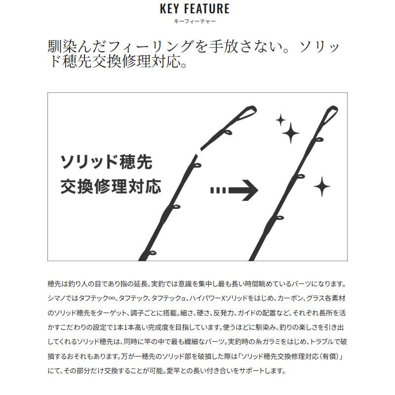 シマノ（SHIMANO） 船竿 25 サーベルマスター SS テンヤ 82MH180