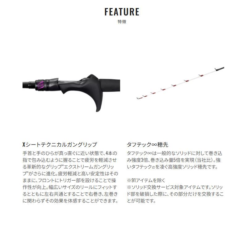 シマノ 船竿 25 サーベルマスター SS テンヤ 82MH180 : 釣具の