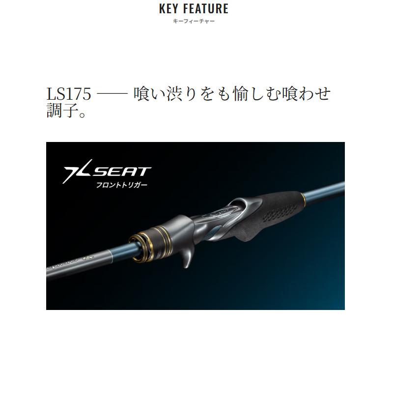 シマノ ステファーノ攻H177SP シマノ(SHIMANO) ステファーノ 攻 H177SP 253378｜アウトドア用品