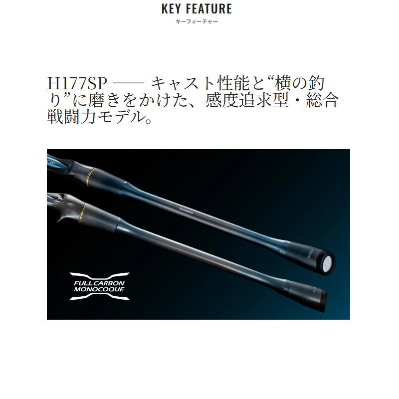 シマノ（SHIMANO） 船竿 25 ステファーノ 攻 LS175【大型商品】【同梱