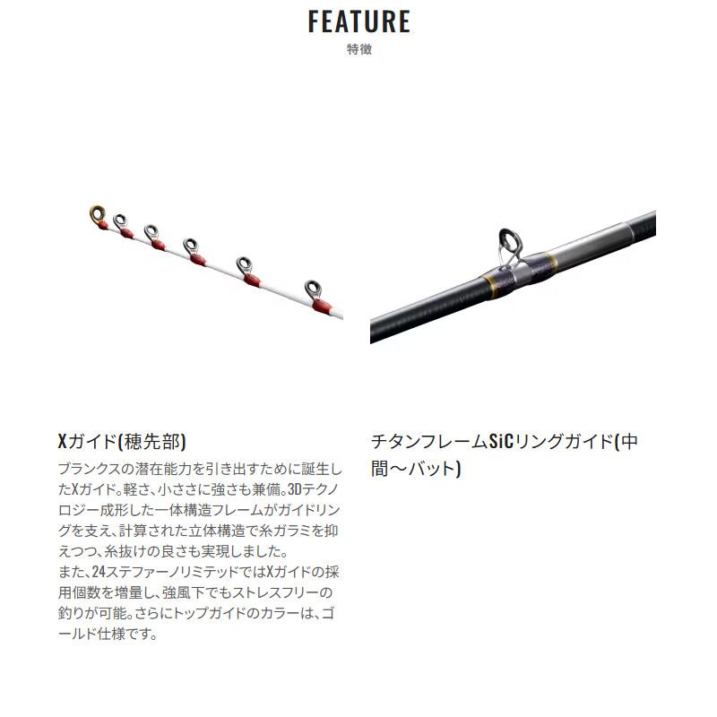 シマノ（SHIMANO） 【7月入荷予定/ご予約受付中！】シマノ 船竿 24