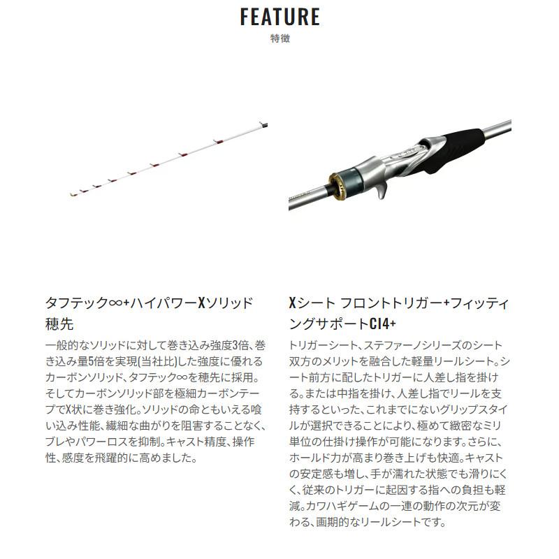 シマノ（SHIMANO） 【7月入荷予定/ご予約受付中！】シマノ 船竿 24