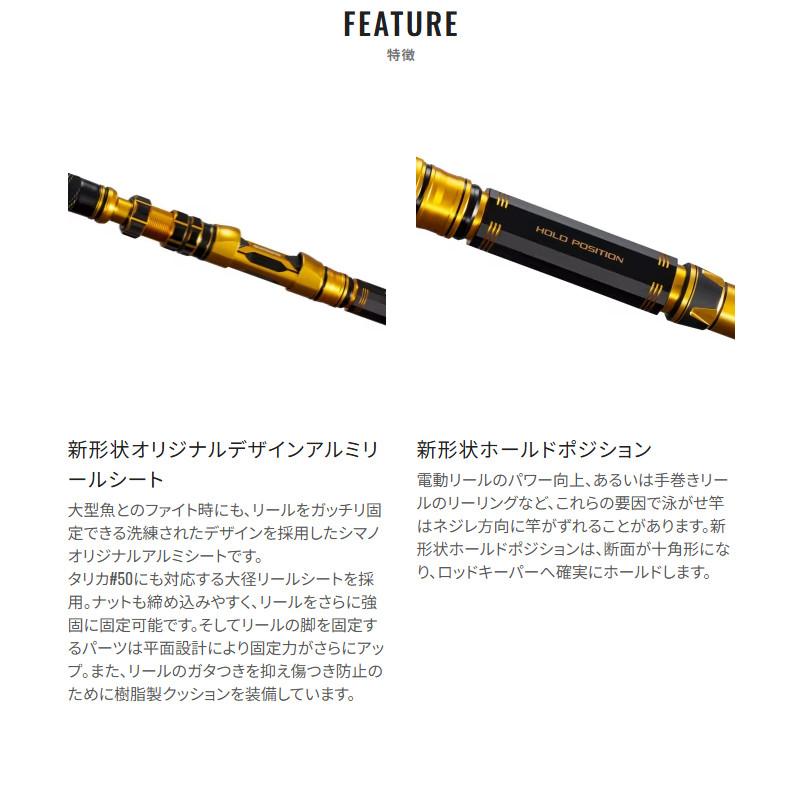 シマノ（SHIMANO） 船竿 26 ビーストマスター 泳がせ H170【大型商品