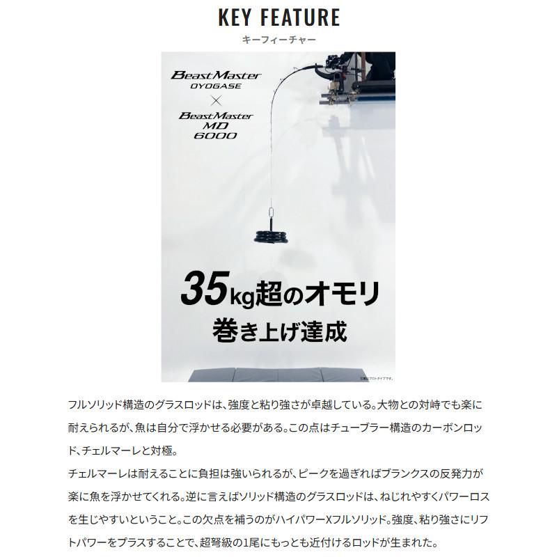 シマノ（SHIMANO） 船竿 26 ビーストマスター 泳がせ H170【大型商品