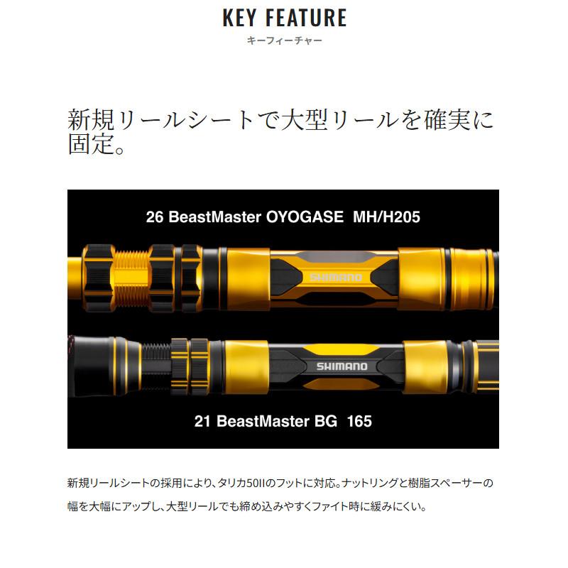シマノ（SHIMANO） 船竿 26 ビーストマスター 泳がせ H170【大型商品