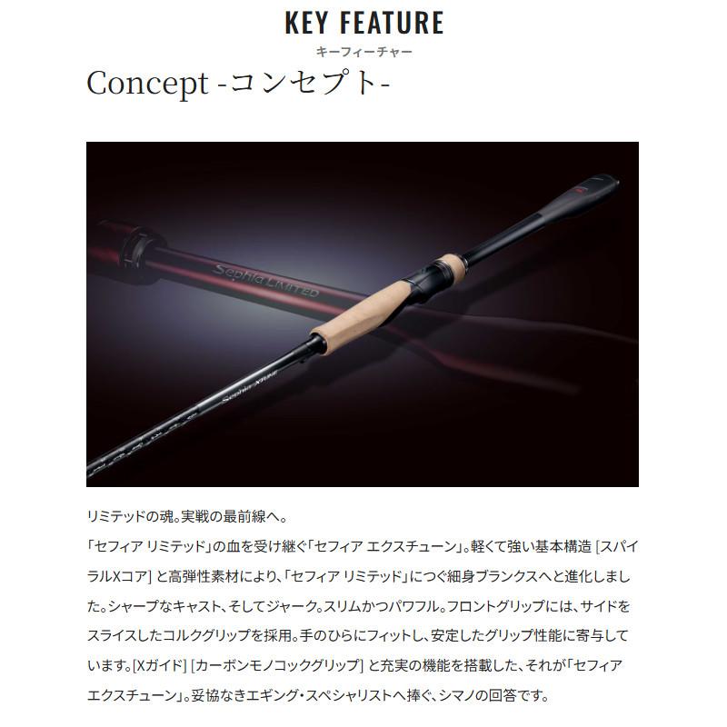 エギング　アオリイカ　ロッド　シマノ　セフィア　リール　ダイワ　クレスト　本体 シマノ（SHIMANO） 【7月入荷予定/ご予約受付中！】シマノ エギング