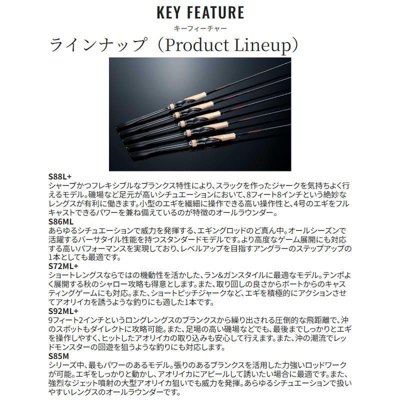 エギング　アオリイカ　ロッド　シマノ　セフィア　リール　ダイワ　本体　セット シマノ（SHIMANO） 【7月入荷予定/ご予約受付中！】シマノ エギング