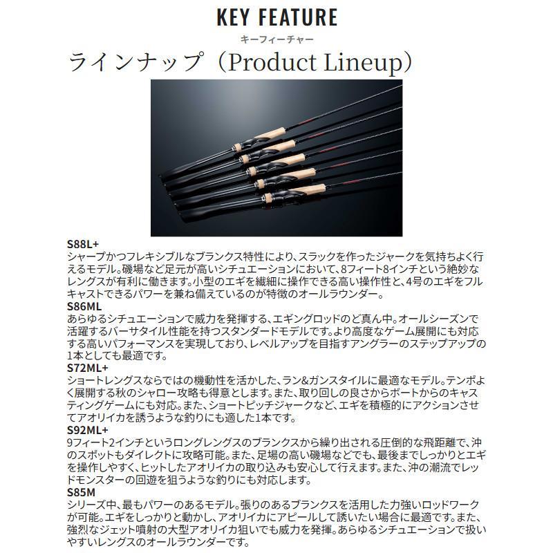 シマノ（SHIMANO） エギングロッド 26 セフィア エクスチューン S85M