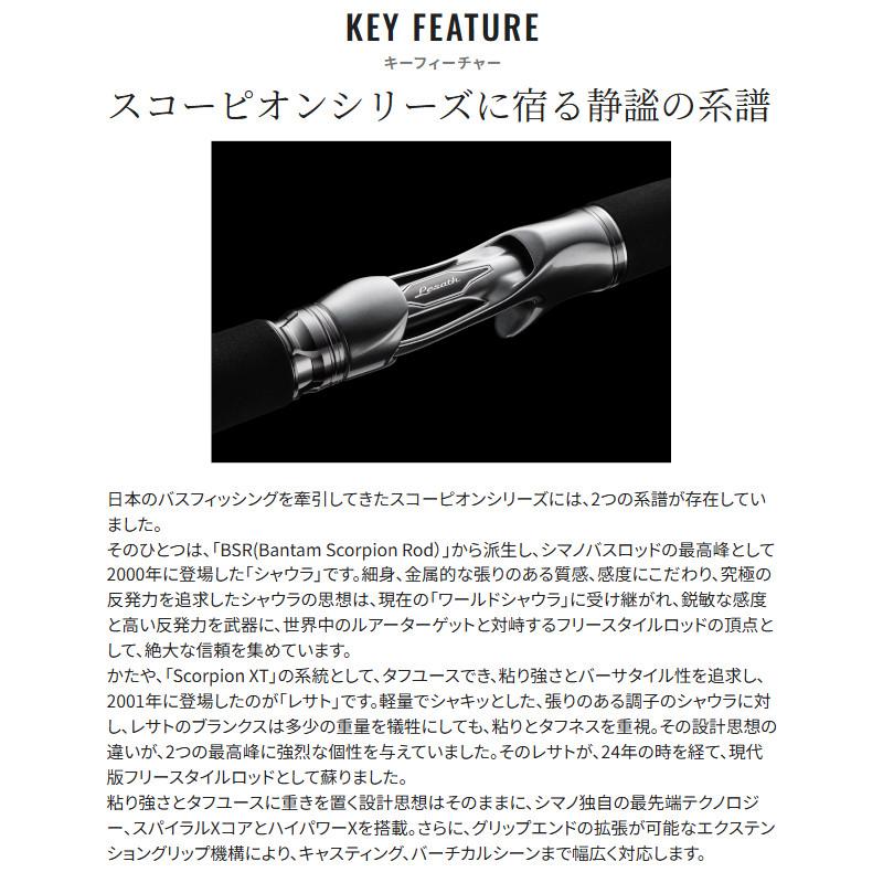 シマノ（SHIMANO） 【7月入荷予定/ご予約受付中！】シマノ バスロッド