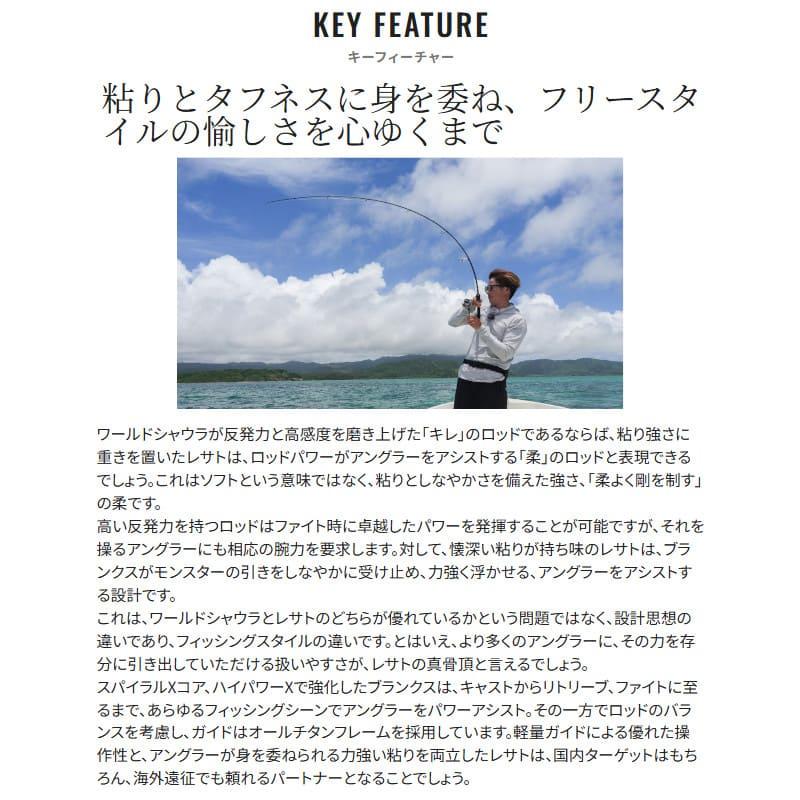 シマノ（SHIMANO） 【7月入荷予定/ご予約受付中！】シマノ バスロッド