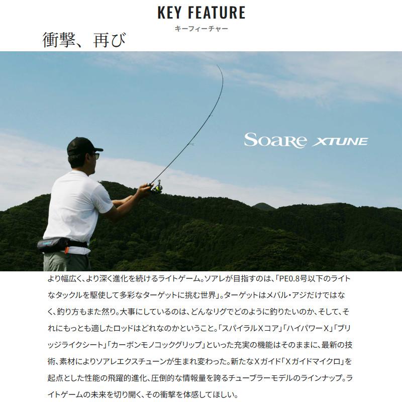 フィッシング Soare S60SUL-S アジングロッド カーボンモノコック
