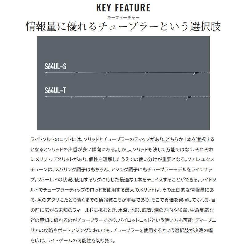 シマノ（SHIMANO） 【9月入荷予定/ご予約受付中！】シマノ アジング