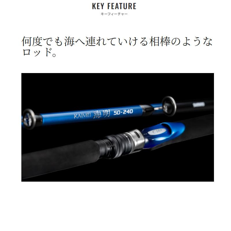 シマノ（SHIMANO） 【9月入荷予定/ご予約受付中！】シマノ 船竿 26 海