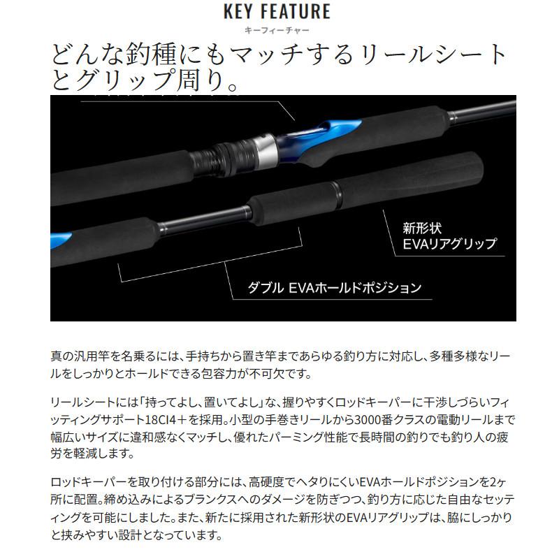 シマノ（SHIMANO） 【9月入荷予定/ご予約受付中！】シマノ 船竿 26 海