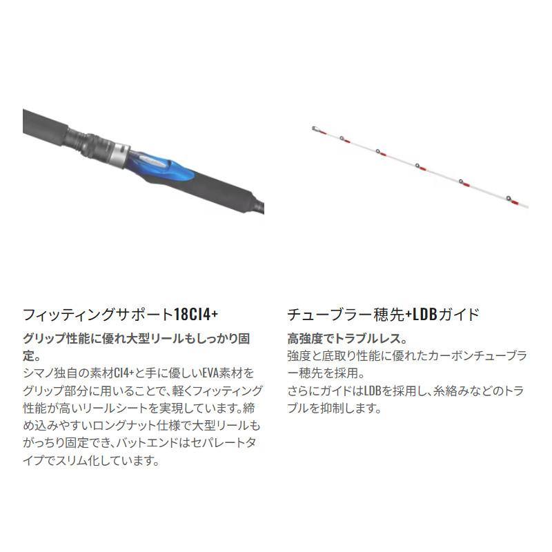 シマノ（SHIMANO） 【9月入荷予定/ご予約受付中！】シマノ 船竿 26 海