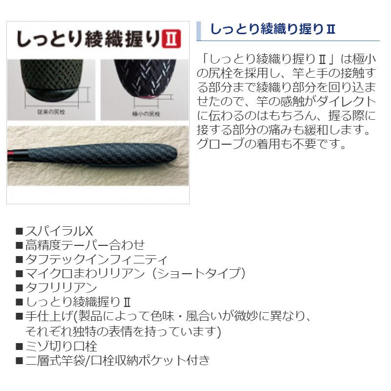 シマノ ヘラ竿 風切 13.5 [2021年モデル]｜point-i｜03