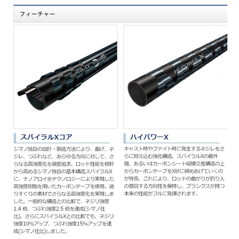 シマノ 【現品限り】 キャスティングロッド オシアプラッガー