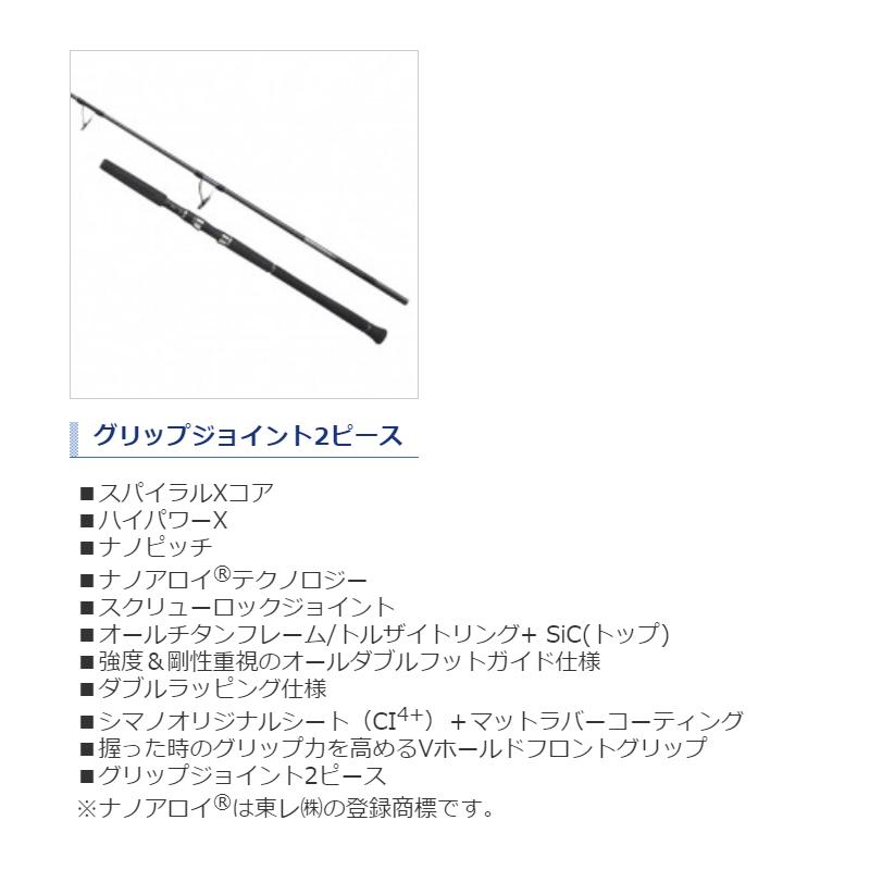 シマノ キャスティングロッド オシアプラッガー リミテッド S83M シマノ キャスティングロッド オシアプラッガー リミテッド S83M