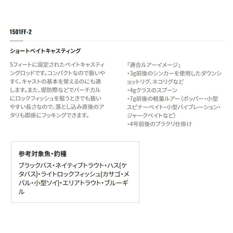 シマノ（SHIMANO） バスロッド スコーピオン XV 1501FF-2 バスロッド
