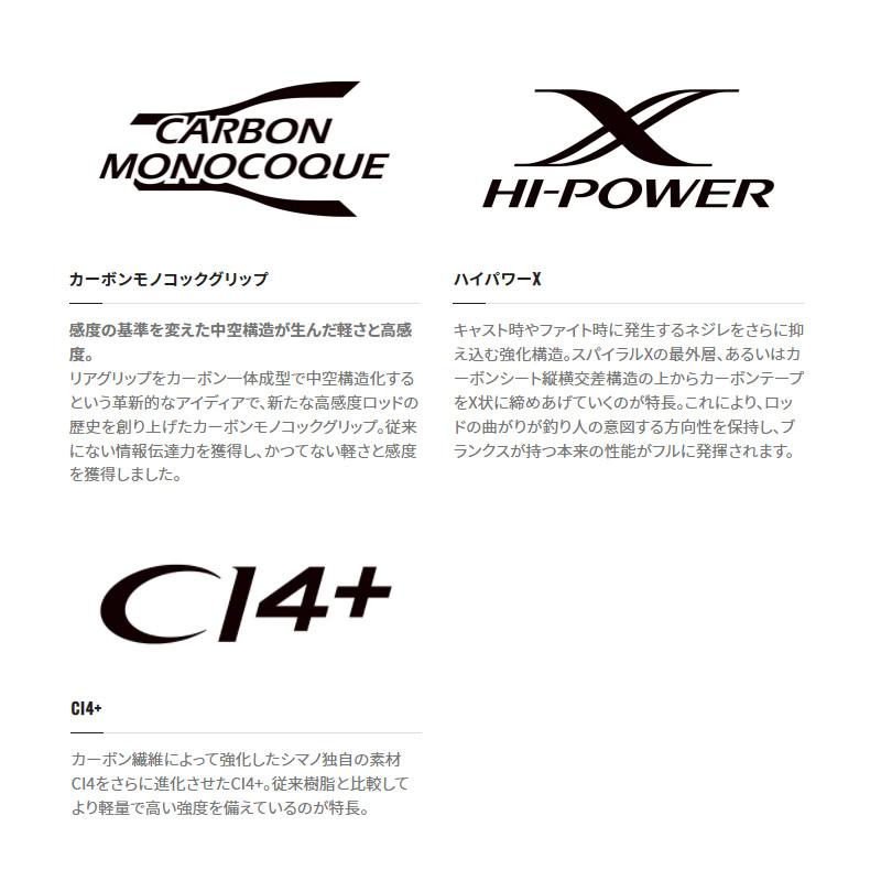 シマノ（SHIMANO） バスロッド ワールドシャウラ エクステンション