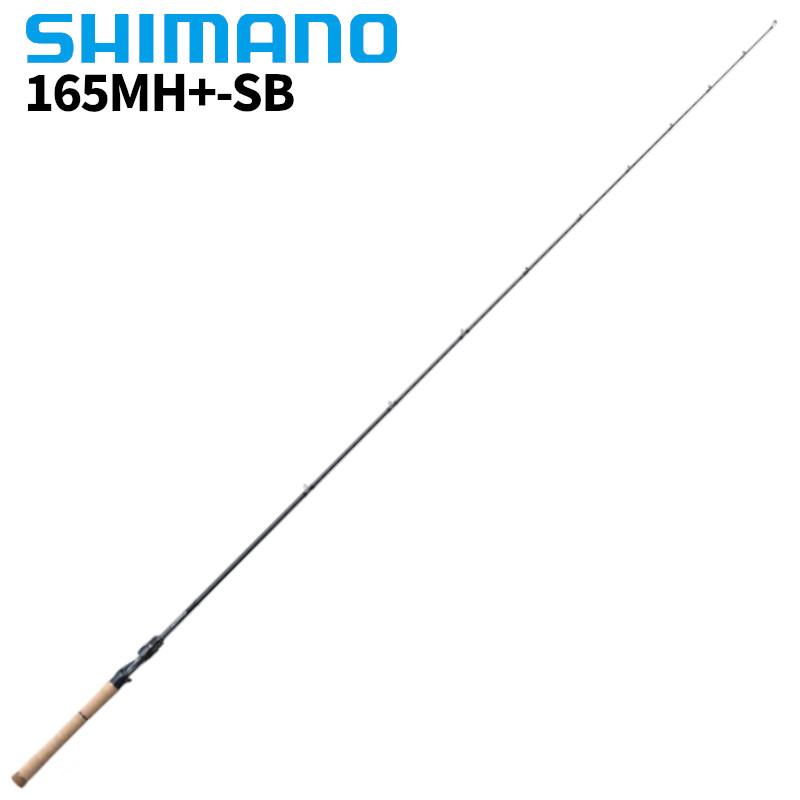 シマノ 【現品限り】 バスロッド ポイズングロリアス 165MH+-SB