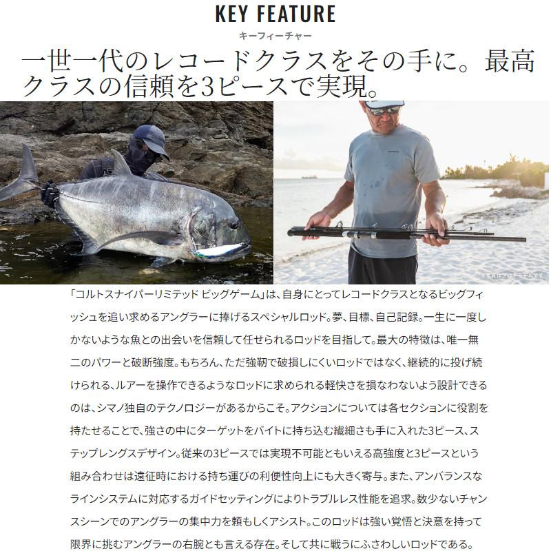 シマノ（SHIMANO） 【現品限り】 ショアジギングロッド コルト