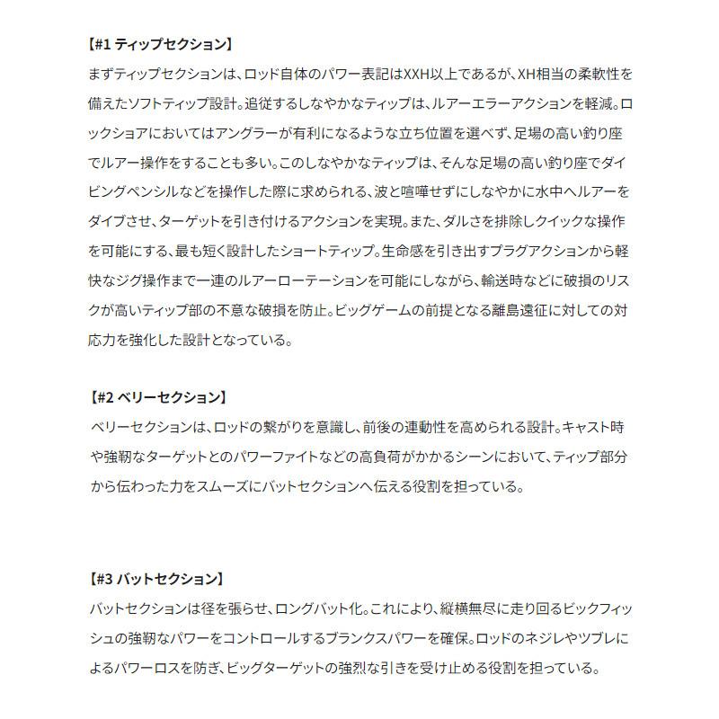 シマノ（SHIMANO） 【現品限り】 ショアジギングロッド コルト