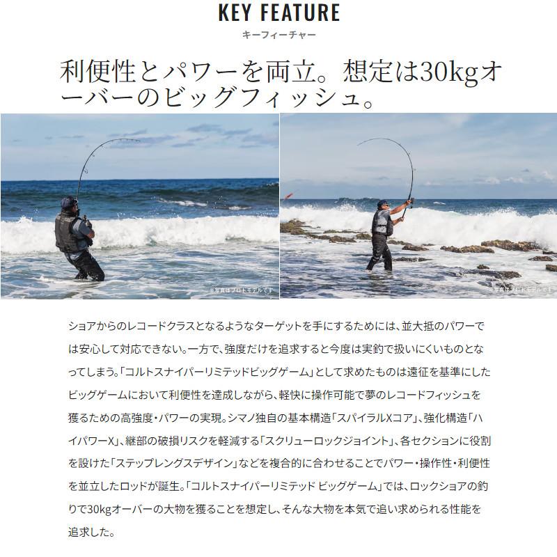 シマノ（SHIMANO） 【現品限り】 ショアジギングロッド コルト