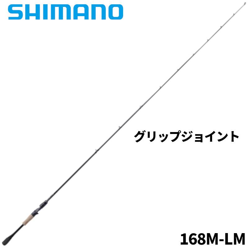 シマノ（SHIMANO） バスロッド 21ポイズングロリアス 168M-LM バス