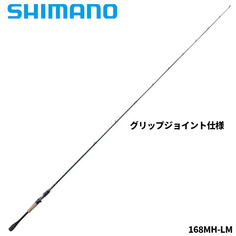 シマノ バスロッド 21ポイズングロリアス 168MH-LM バスロッド【大型 
