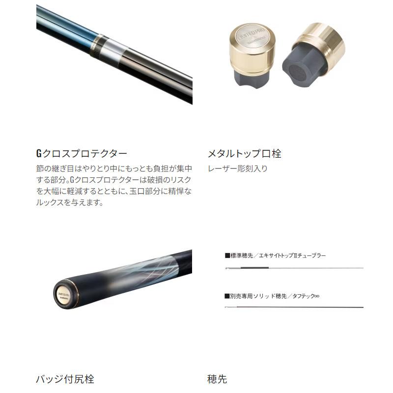 シマノ（SHIMANO） 鮎竿 リミテッド プロ FW ベリーベスト 90 24年