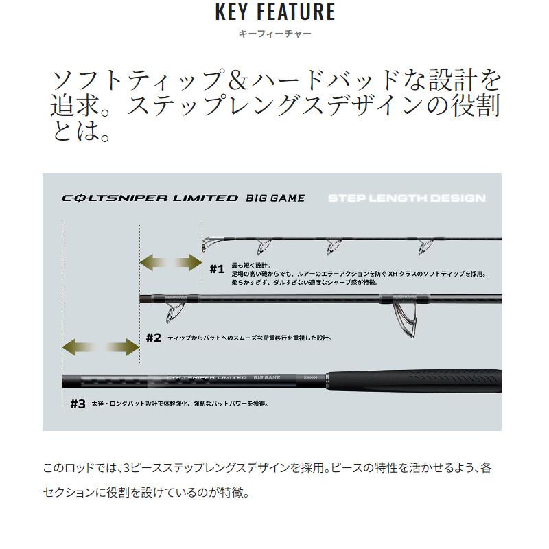 シマノ ショアジギングロッド コルトスナイパー リミテッド ビッグゲーム S98XXXH 24年モデル_6