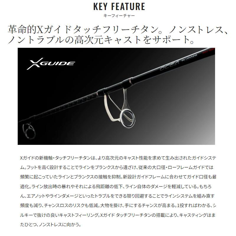 シマノ（SHIMANO） キャスティングロッド オシアプラッガー フル
