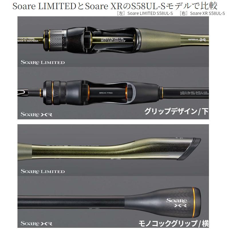 シマノ　ソアレリミテッド　s58ul シマノ（SHIMANO） アジングロッド ソアレ リミテッド S58UL-S 24年