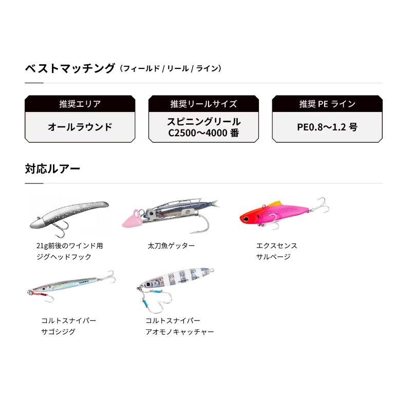 シマノ（SHIMANO） ワインドロッド ダイナダート XR S83M+ 23年モデル