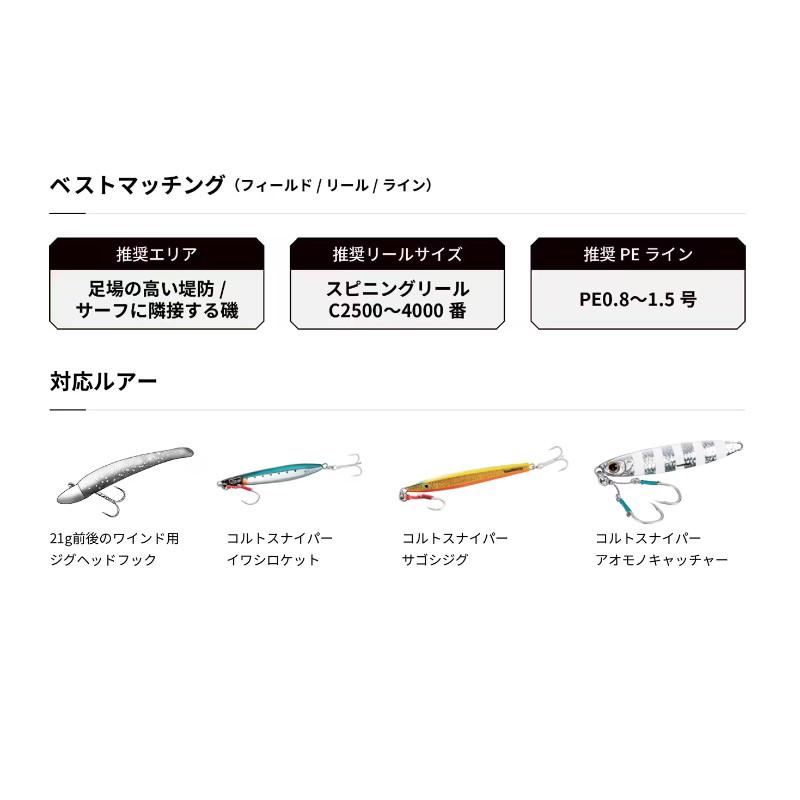 23ダイナダートXR S90MH | イシグロ公式オンラインショップ シマノ 